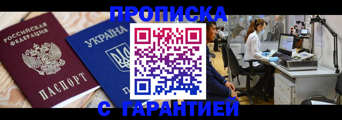 временная регистрация для школы в Лесозаводске