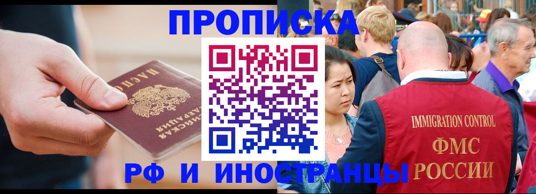 временная регистрация купить в Лесозаводске