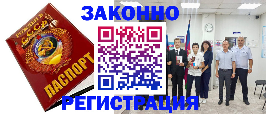 временная регистрация недорого в Лесозаводске