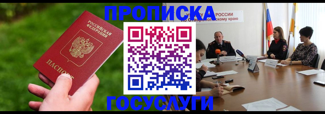 прописка для военкомата в Лесозаводске