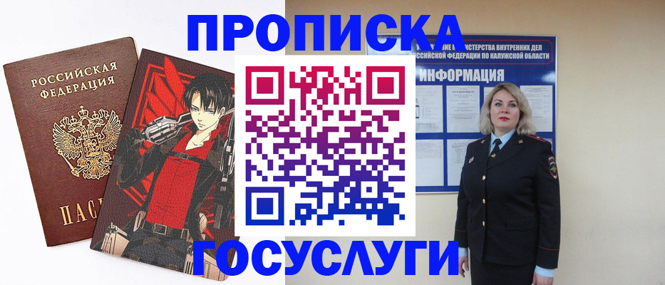 временная регистрация 2025 в Лесозаводске