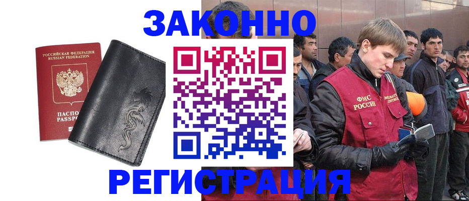 временная регистрация в Лесозаводске