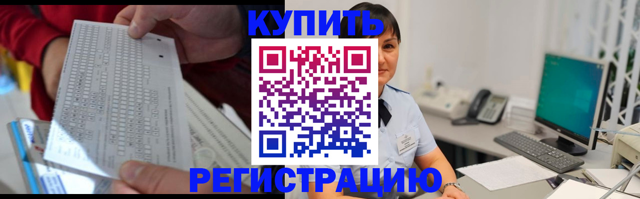 временная регистрация в Лесозаводске