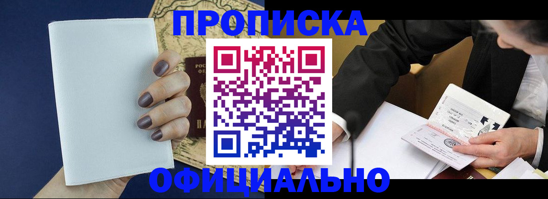 временная регистрация законно в Лесозаводске