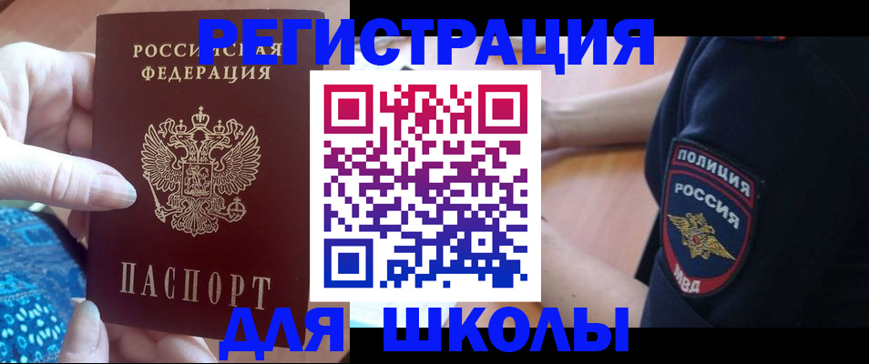 прописка поиск в Лесозаводске