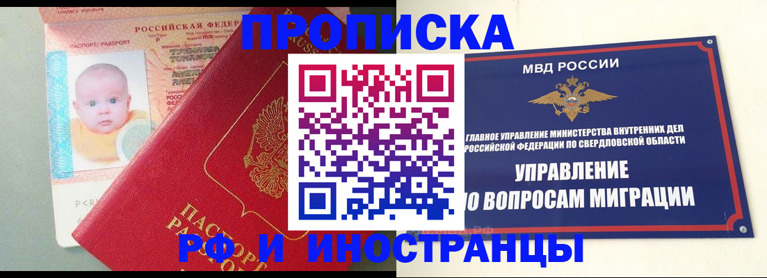 временная регистрация законно в Лесозаводске